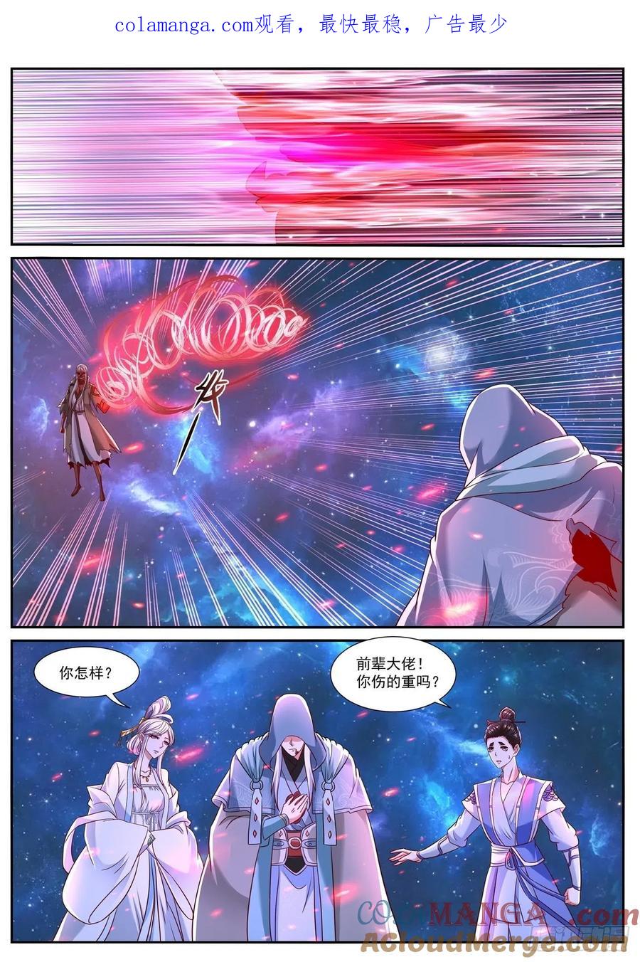 重生之都市修仙 第775话 第760回 第1页