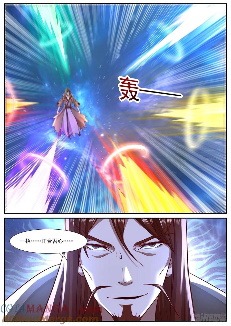 重生之都市修仙 第775话 第760回 第6页