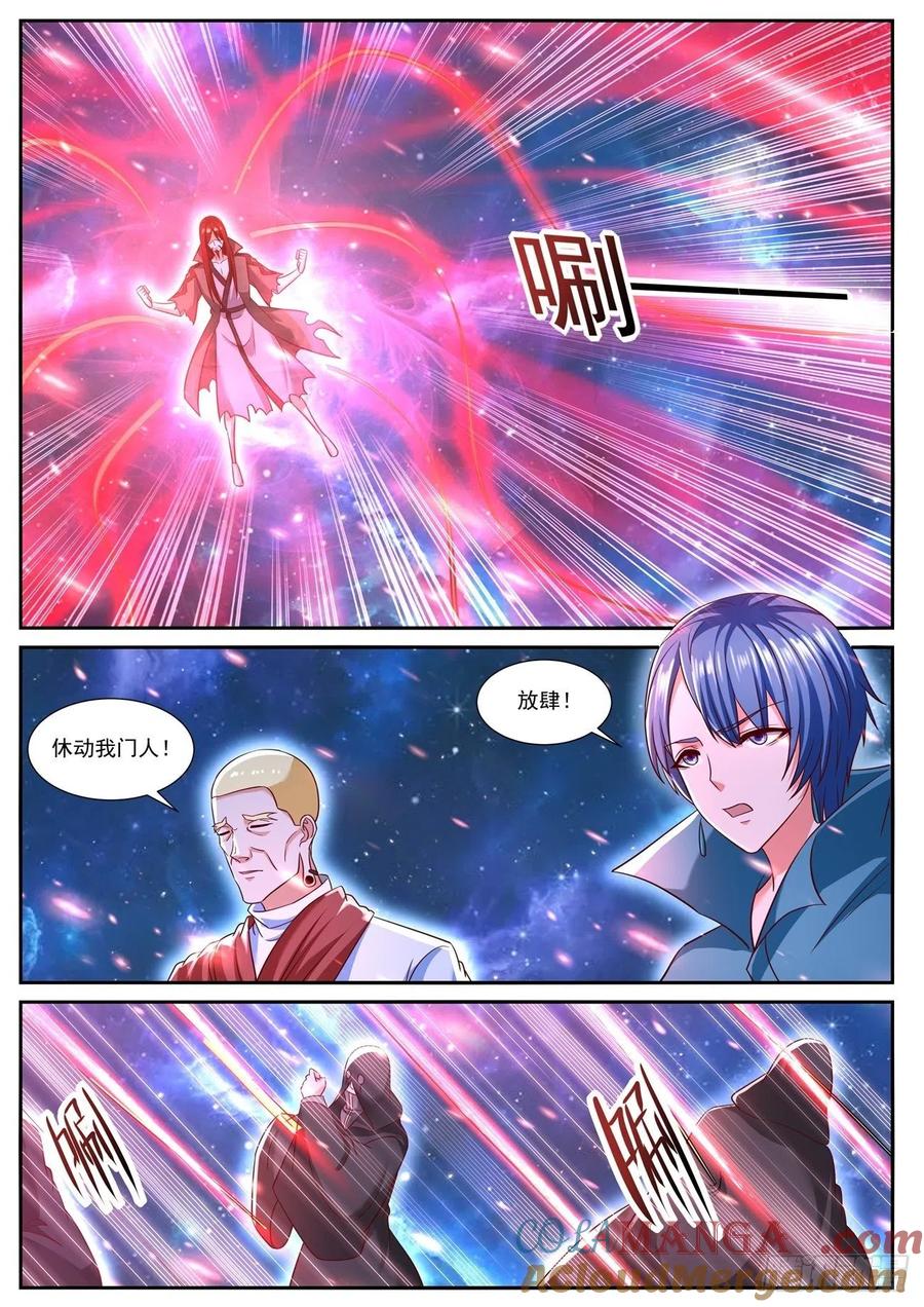 重生之都市修仙 第775话 第760回 第3页