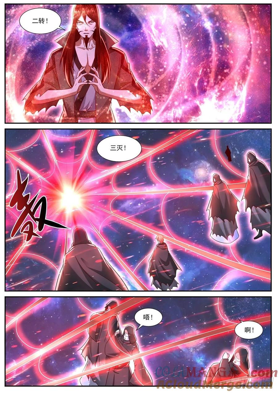 重生之都市修仙 第775话 第760回 第8页