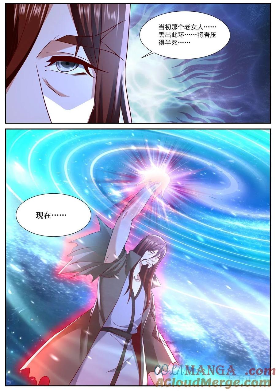重生之都市修仙 第776话 第761回 第6页