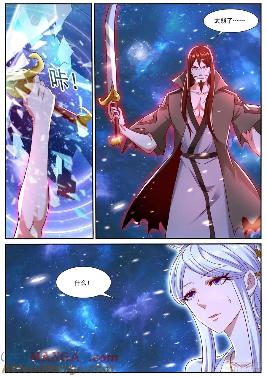 重生之都市修仙 第776话 第761回 第7页