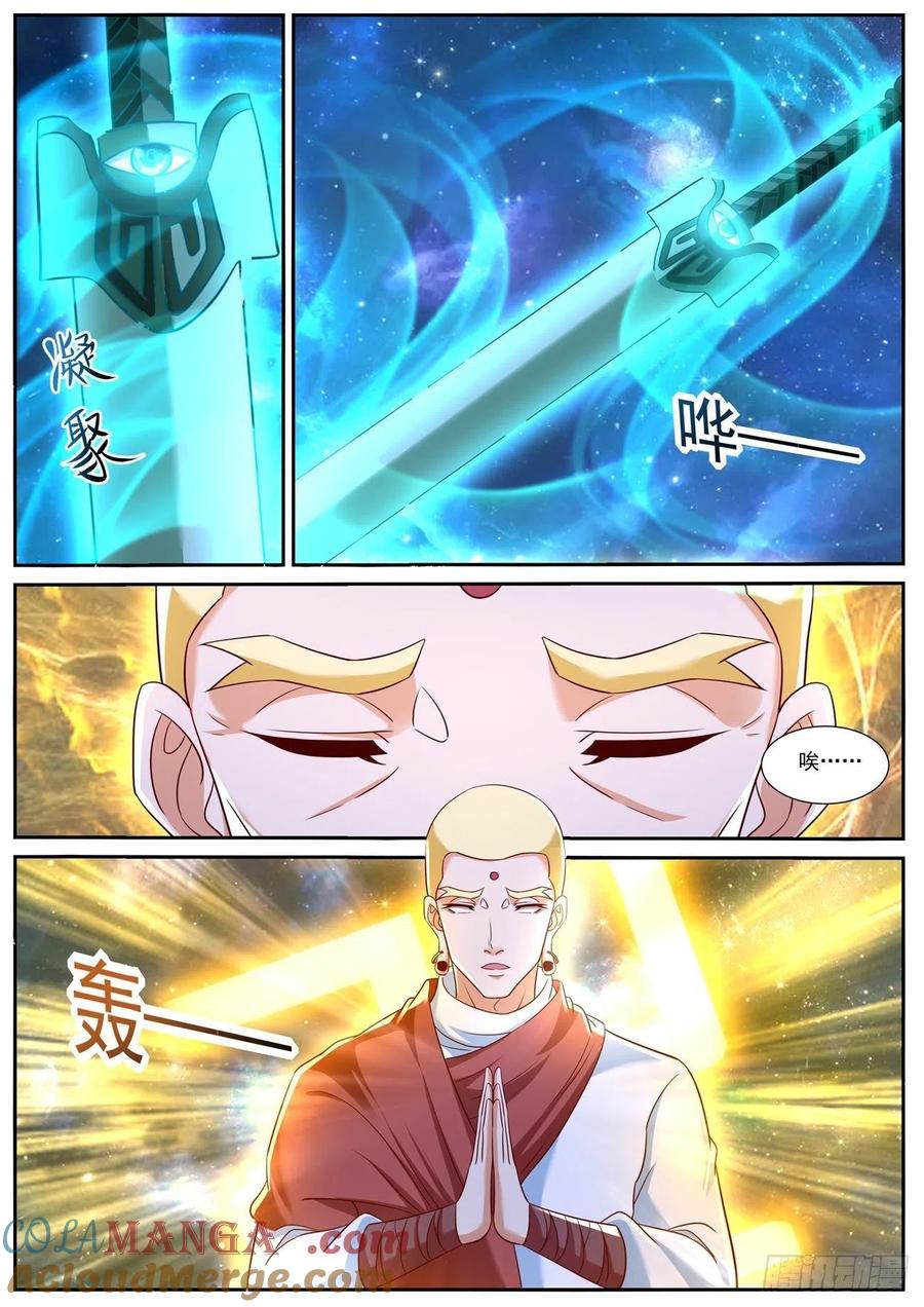 重生之都市修仙 第776话 第761回 第2页