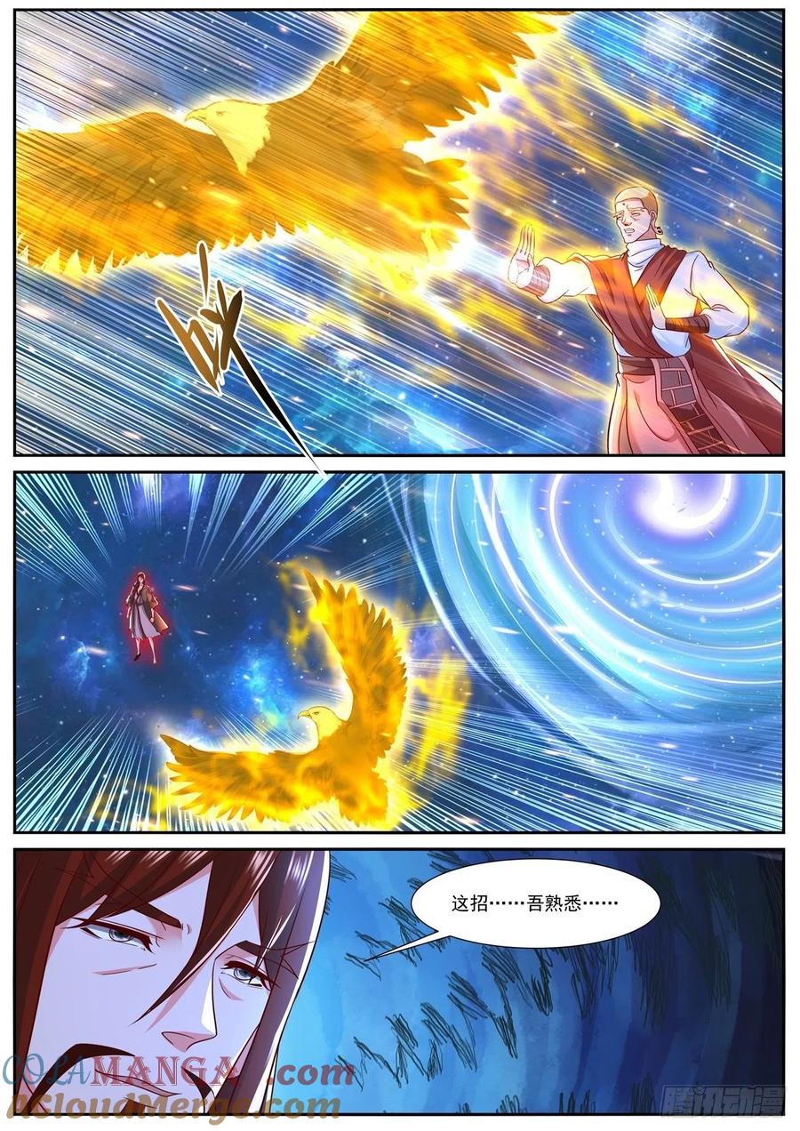 重生之都市修仙 第776话 第761回 第5页