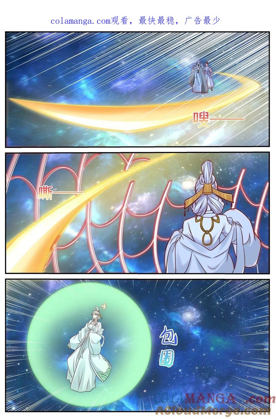 重生之都市修仙 第777话 第762回 第1页