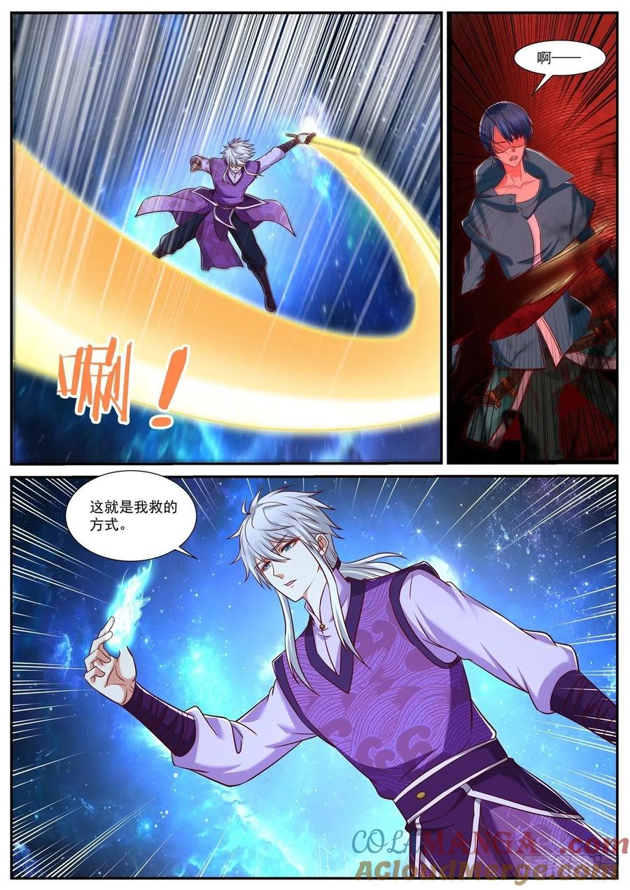 重生之都市修仙 第777话 第762回 第9页