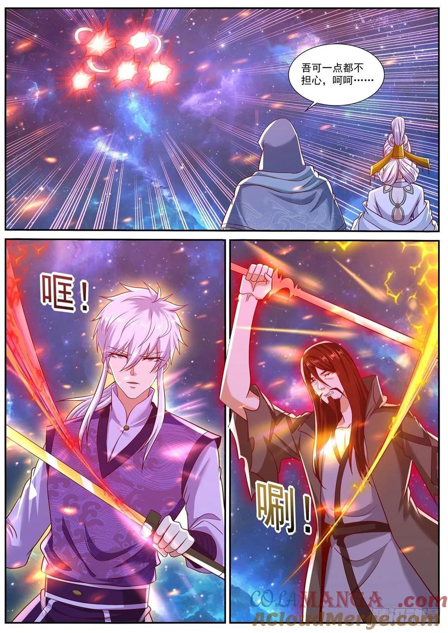 重生之都市修仙 第778话 第763回 第6页