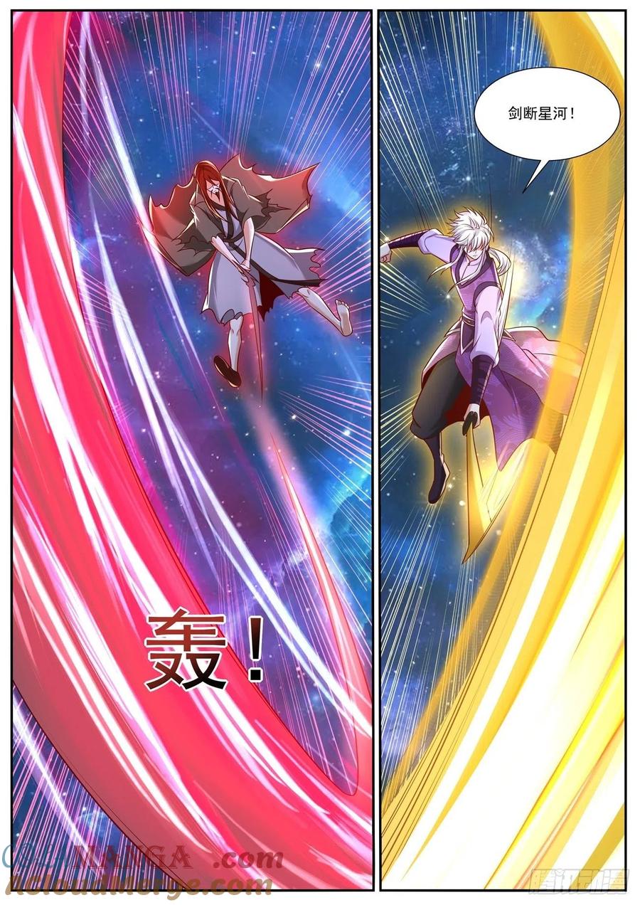 重生之都市修仙 第778话 第763回 第8页