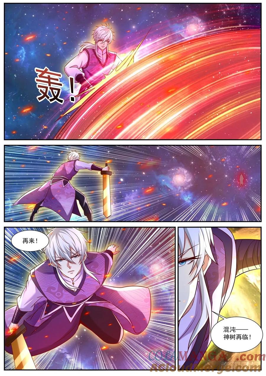 重生之都市修仙 第778话 第763回 第9页