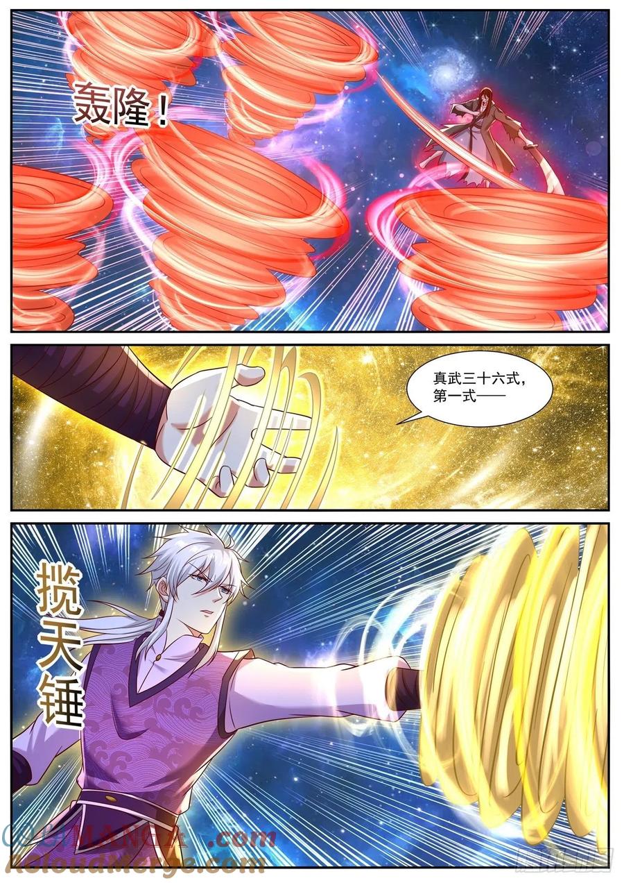 重生之都市修仙 第778话 第763回 第11页
