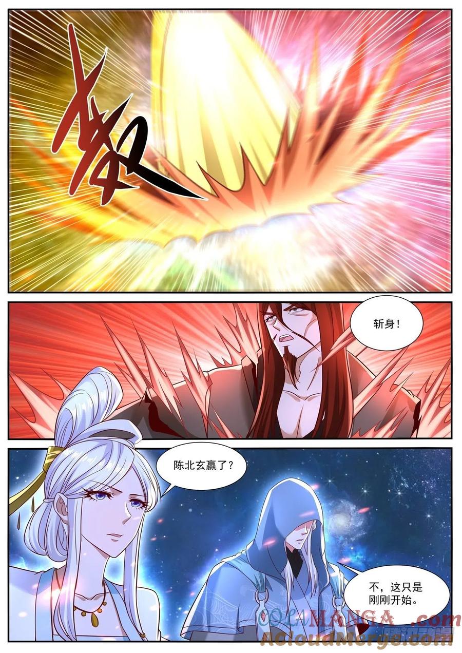 重生之都市修仙 第778话 第763回 第12页