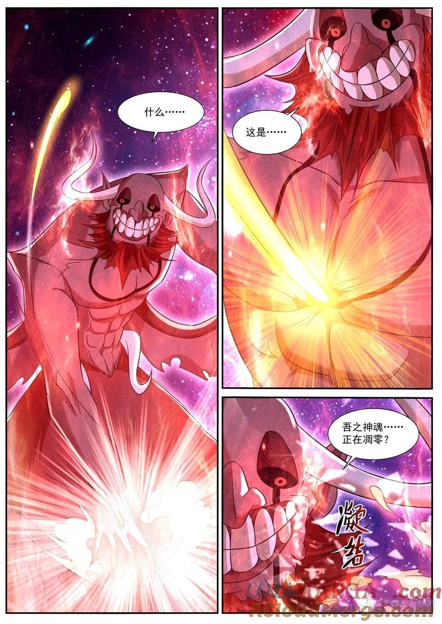 重生之都市修仙 第779话 第764回 第7页