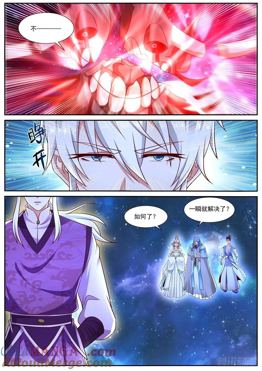 重生之都市修仙 第779话 第764回 第10页