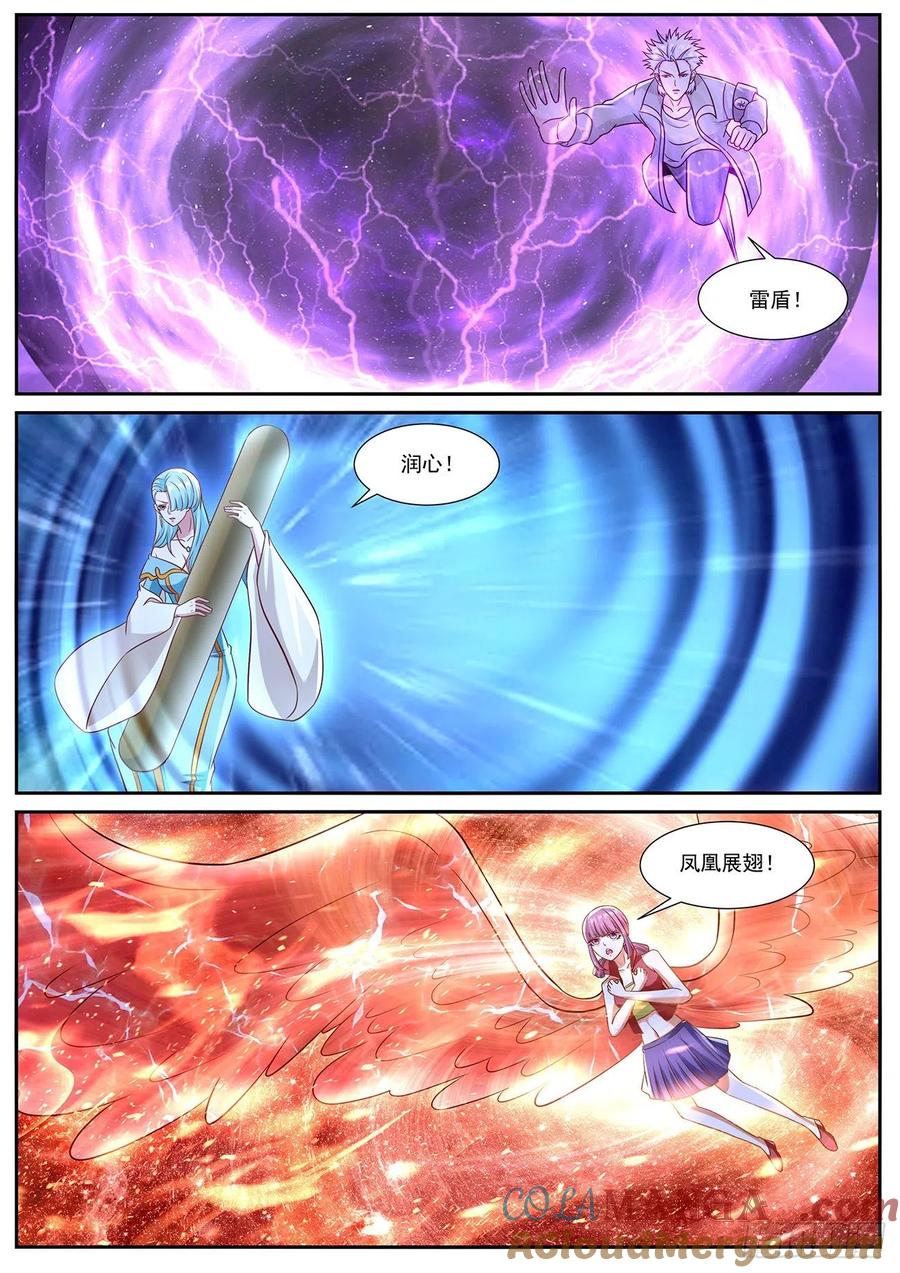 重生之都市修仙 第781话 第766回 第11页