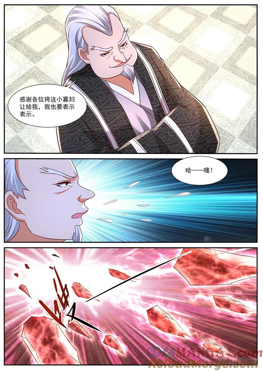 重生之都市修仙 第781话 第766回 第10页