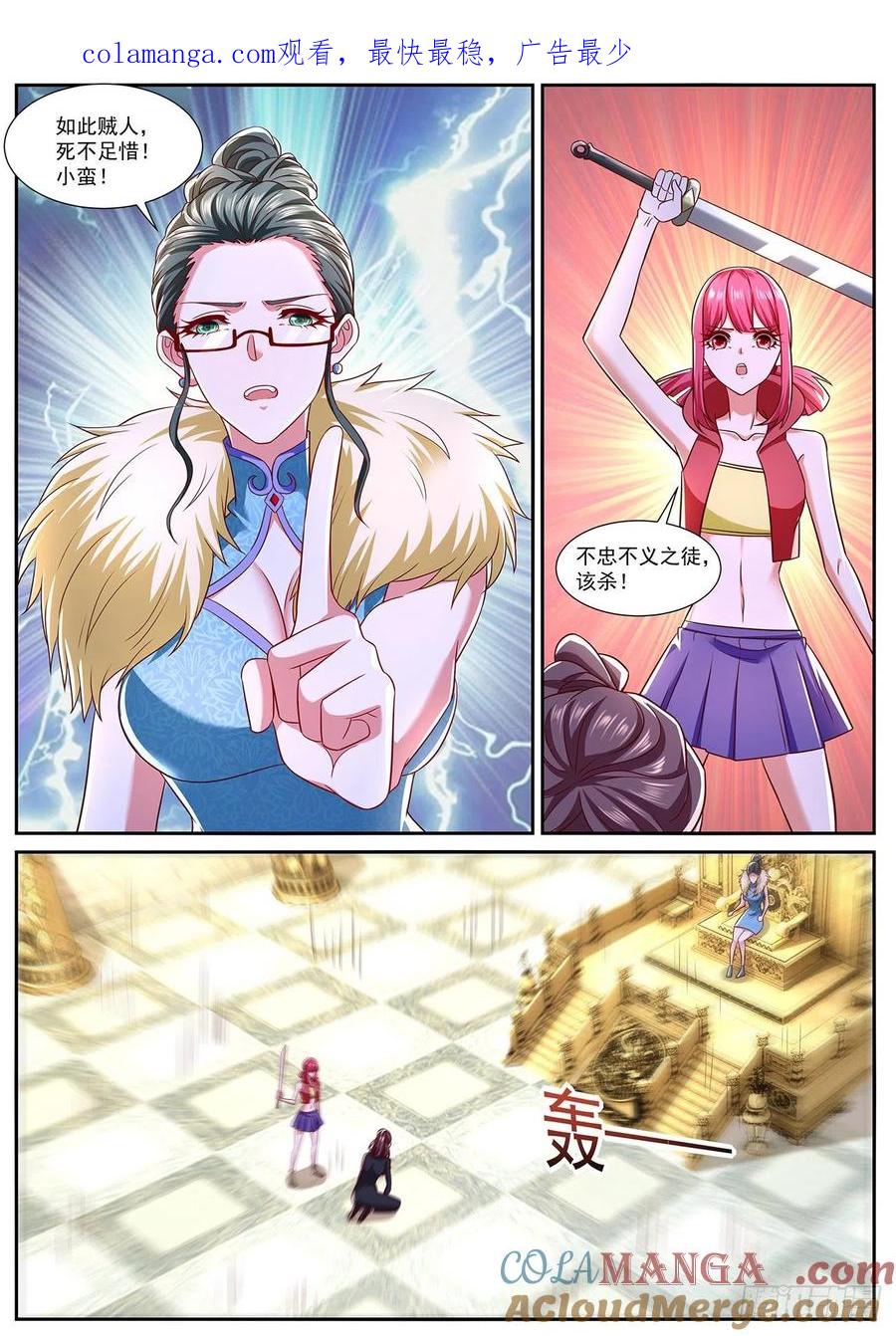 重生之都市修仙 第781话 第766回 第1页