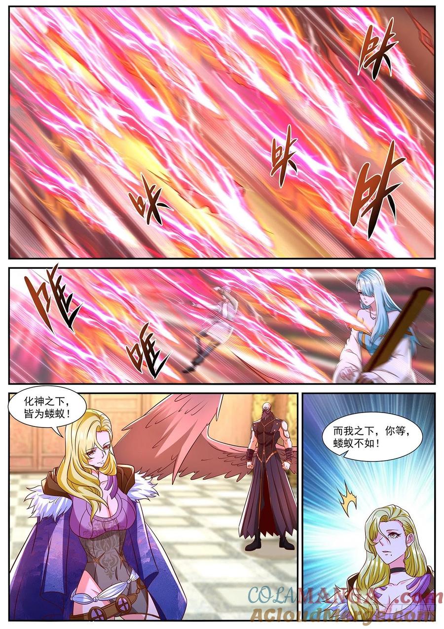 重生之都市修仙 第781话 第766回 第12页