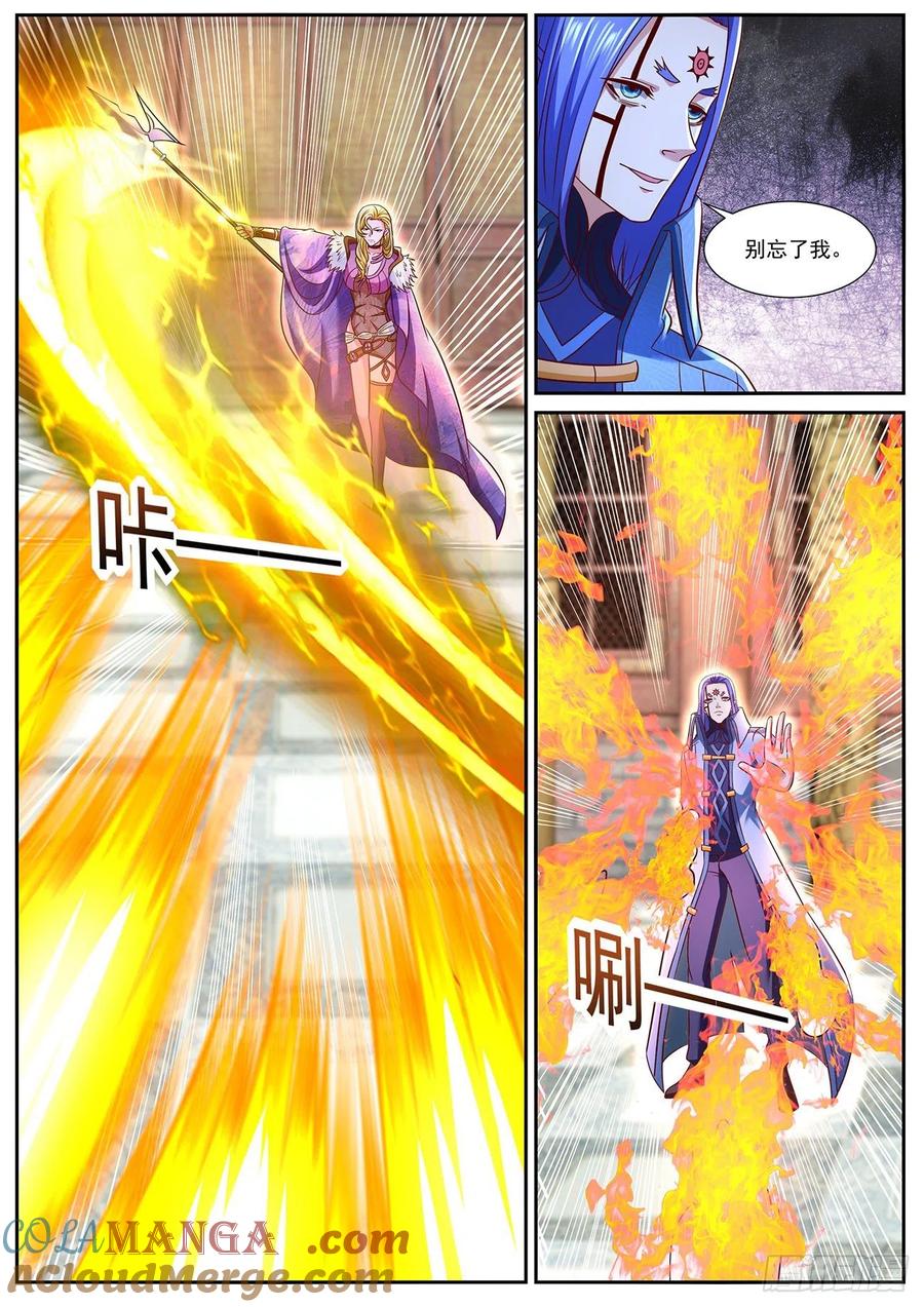 重生之都市修仙 第781话 第766回 第9页