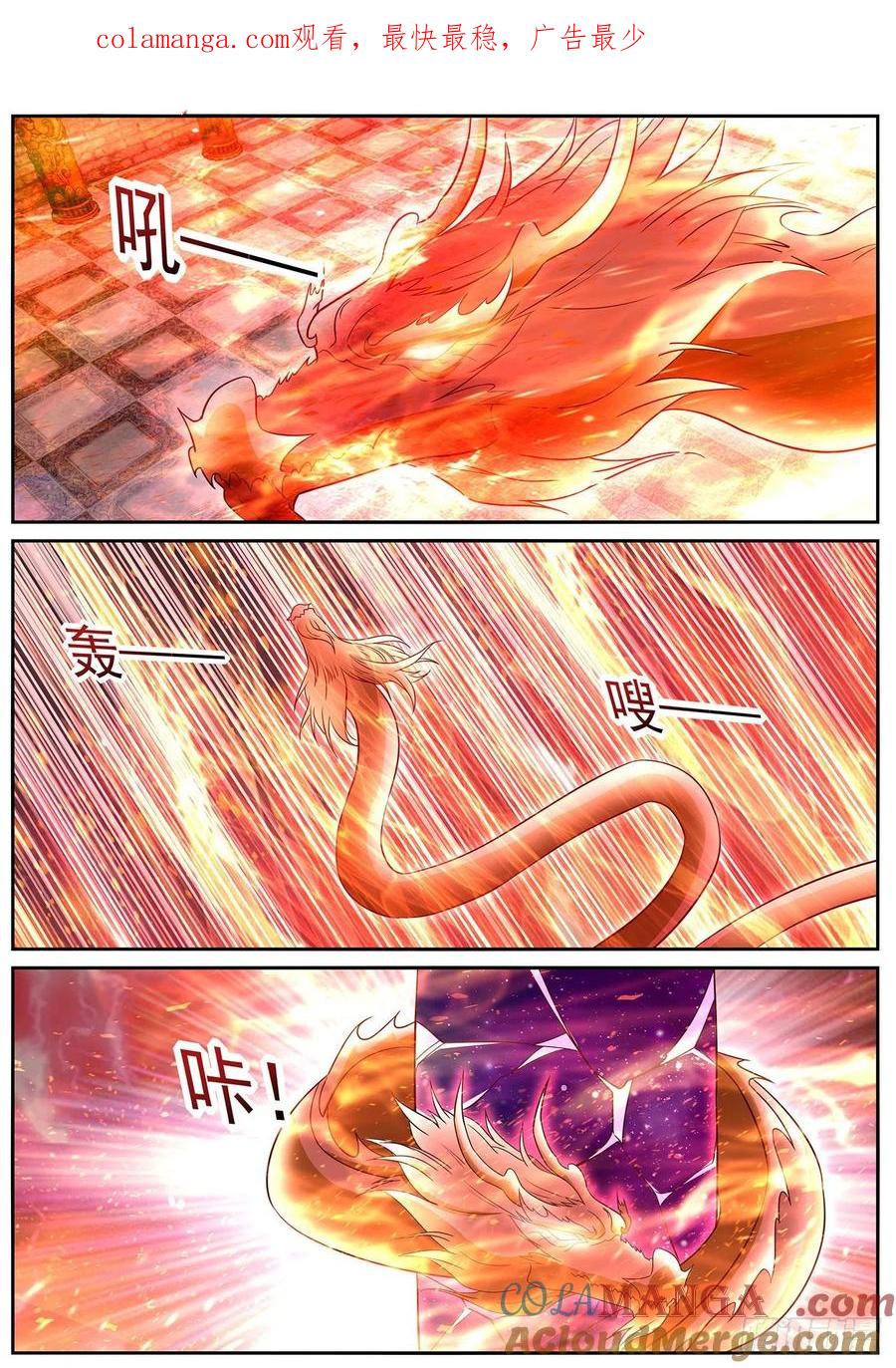 重生之都市修仙 第783话 第768回 第1页