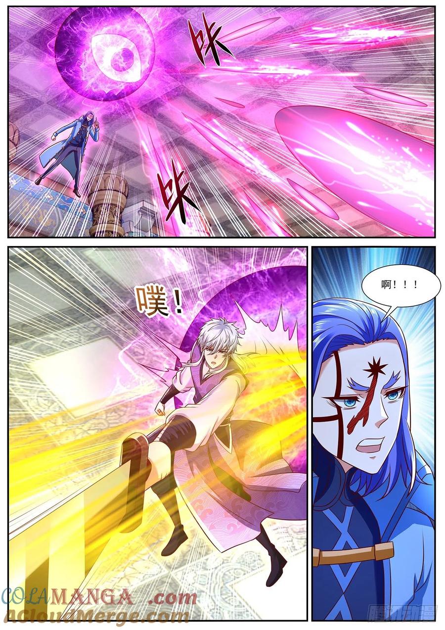 重生之都市修仙 第783话 第768回 第5页