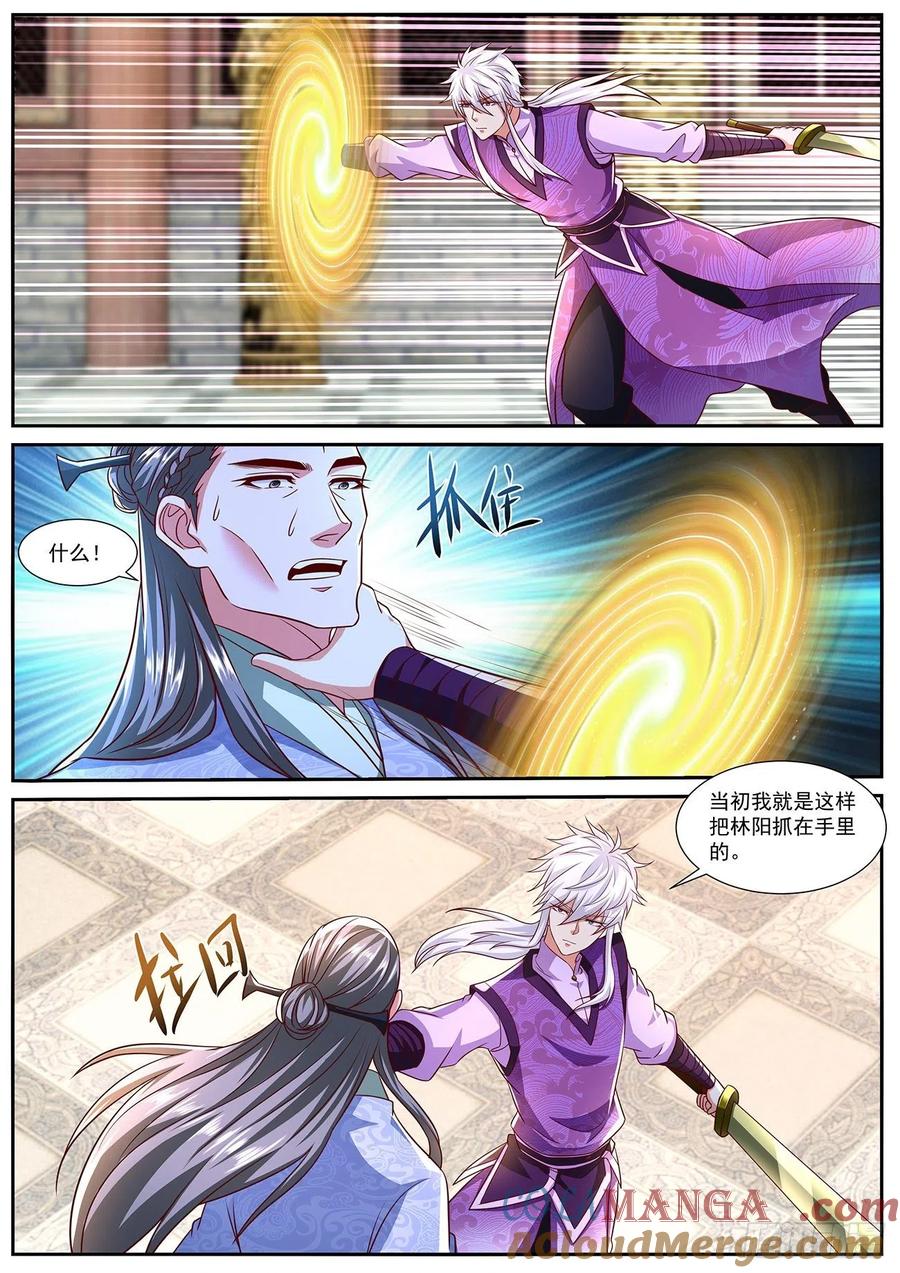 重生之都市修仙 第783话 第768回 第8页