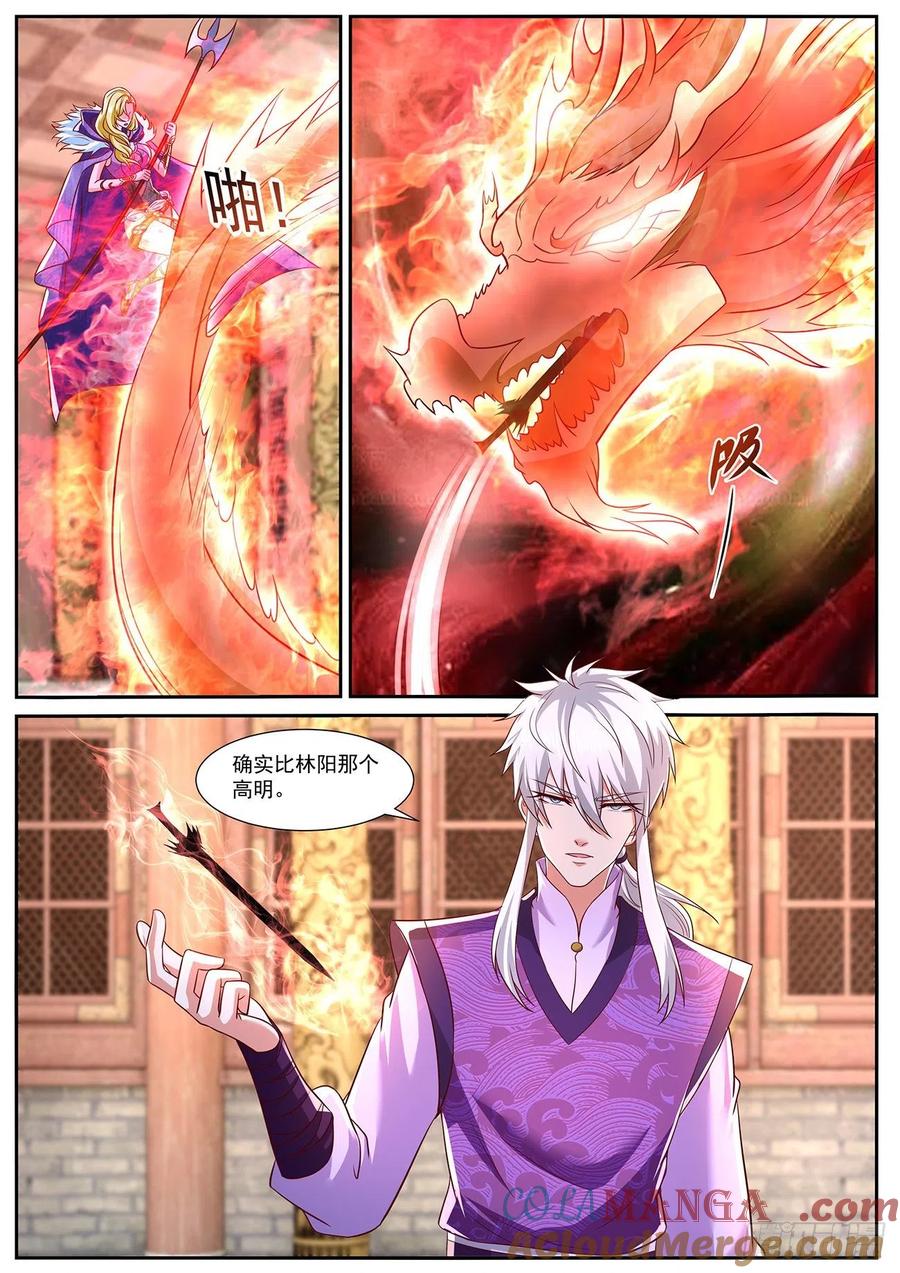 重生之都市修仙 第783话 第768回 第2页