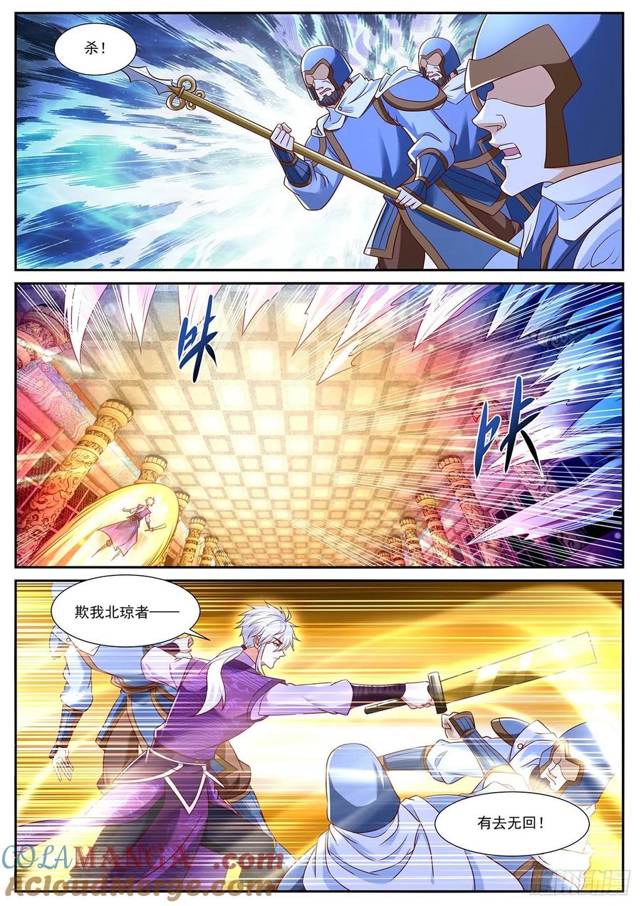 重生之都市修仙 第784话 第769回 第4页