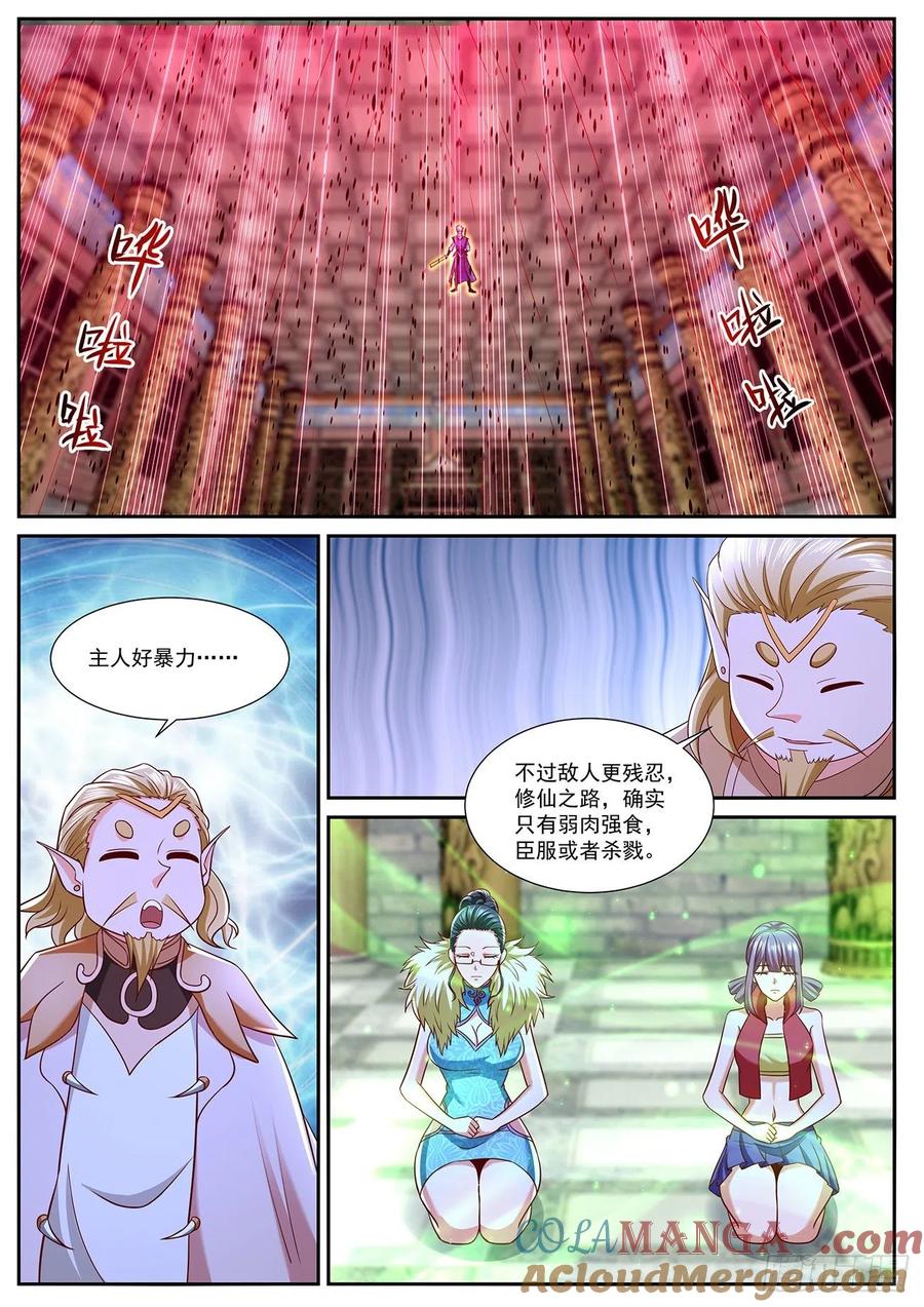 重生之都市修仙 第784话 第769回 第2页