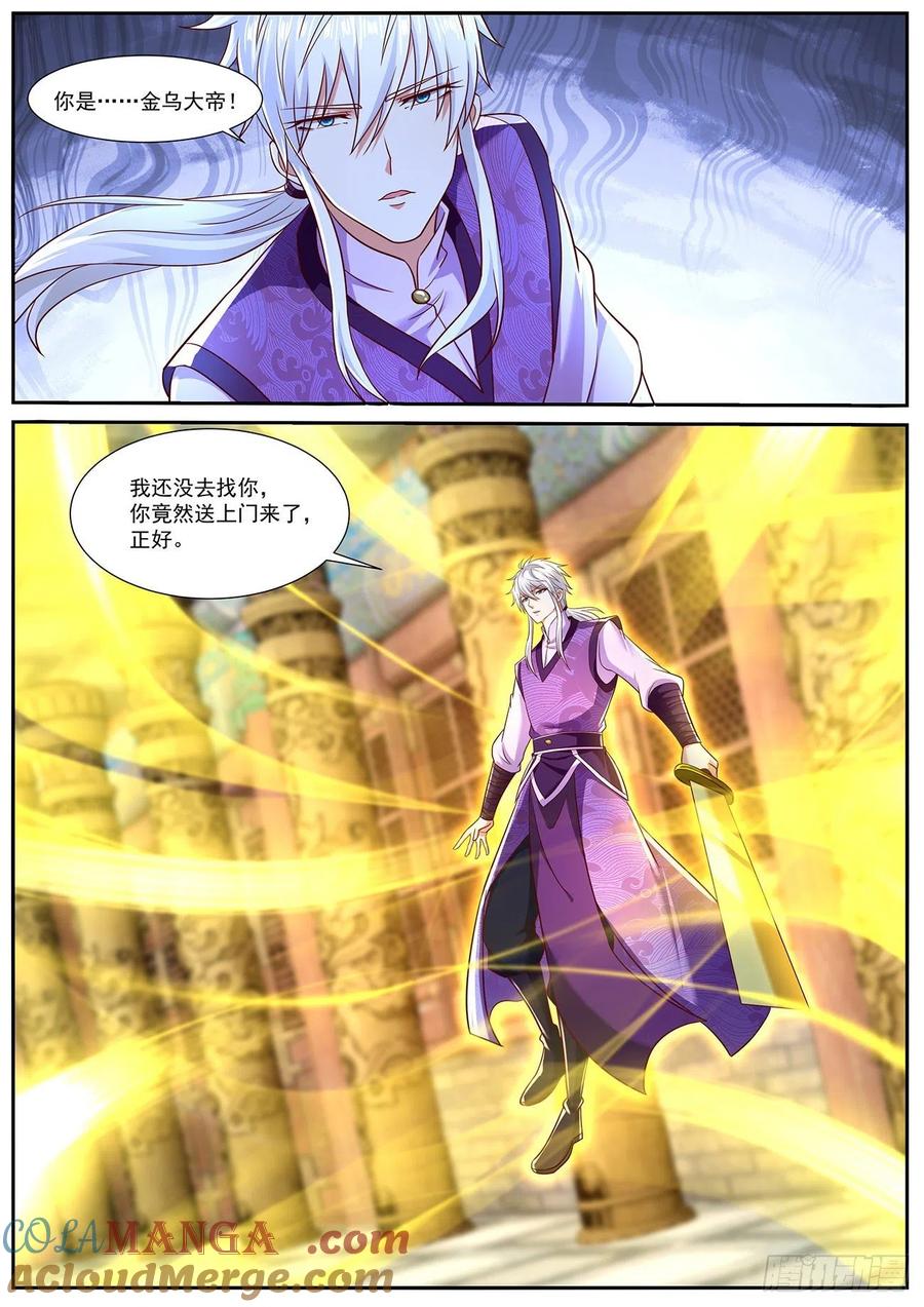 重生之都市修仙 第784话 第769回 第12页