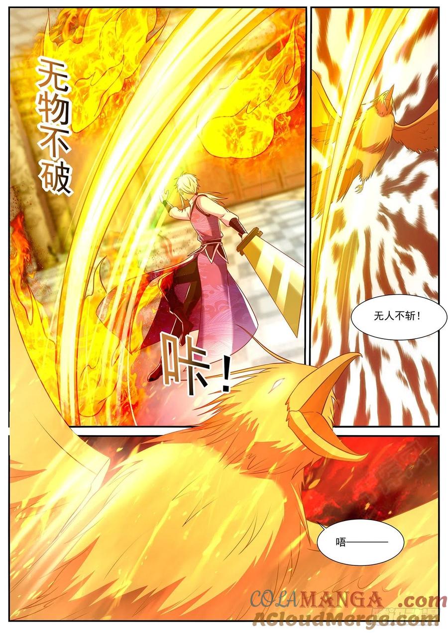 重生之都市修仙 第784话 第769回 第10页