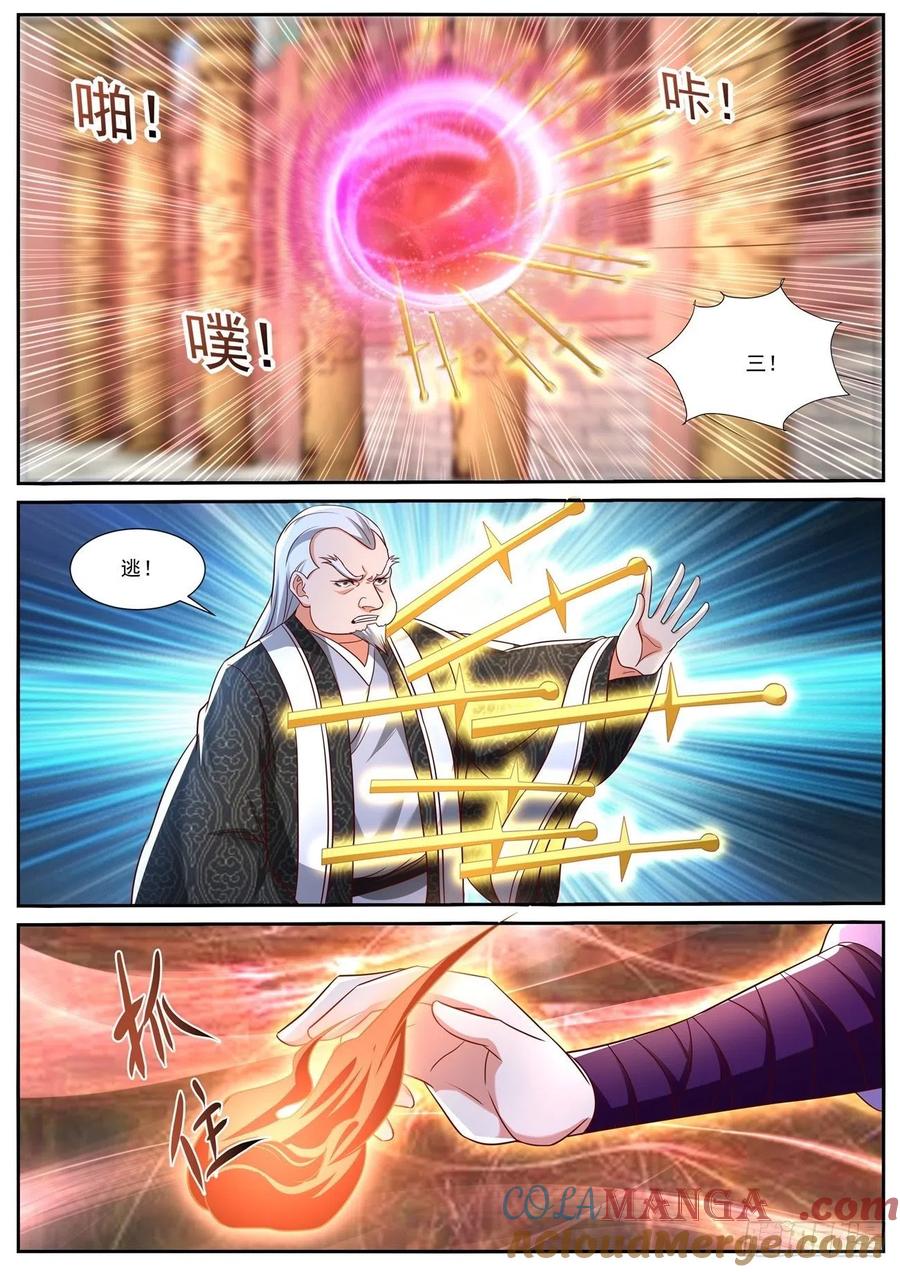 重生之都市修仙 第785话 第770回 第5页