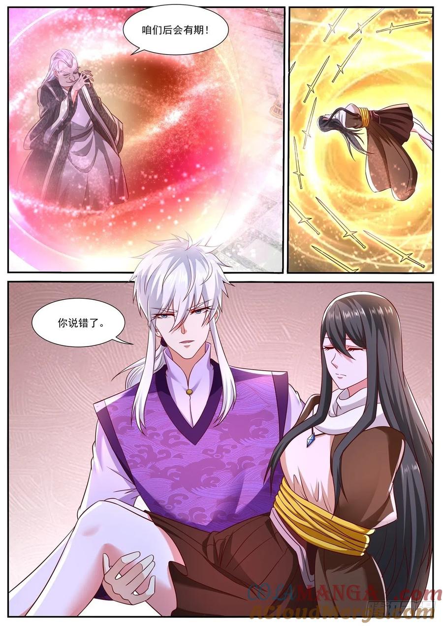 重生之都市修仙 第785话 第770回 第4页