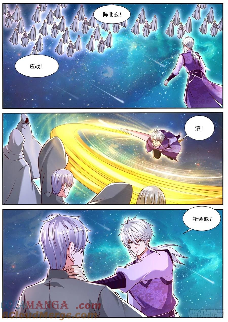 重生之都市修仙 第785话 第770回 第10页