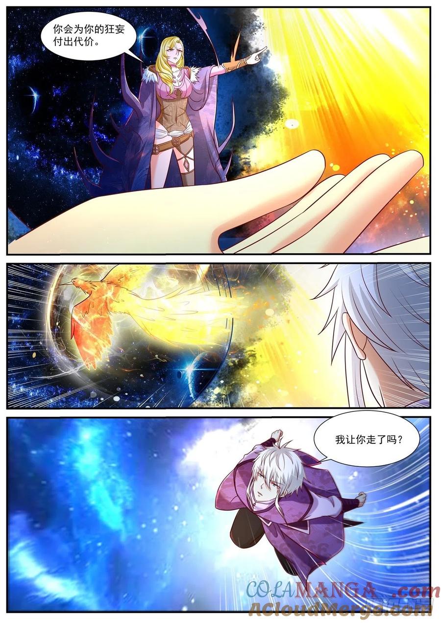 重生之都市修仙 第786话 第771回 第11页