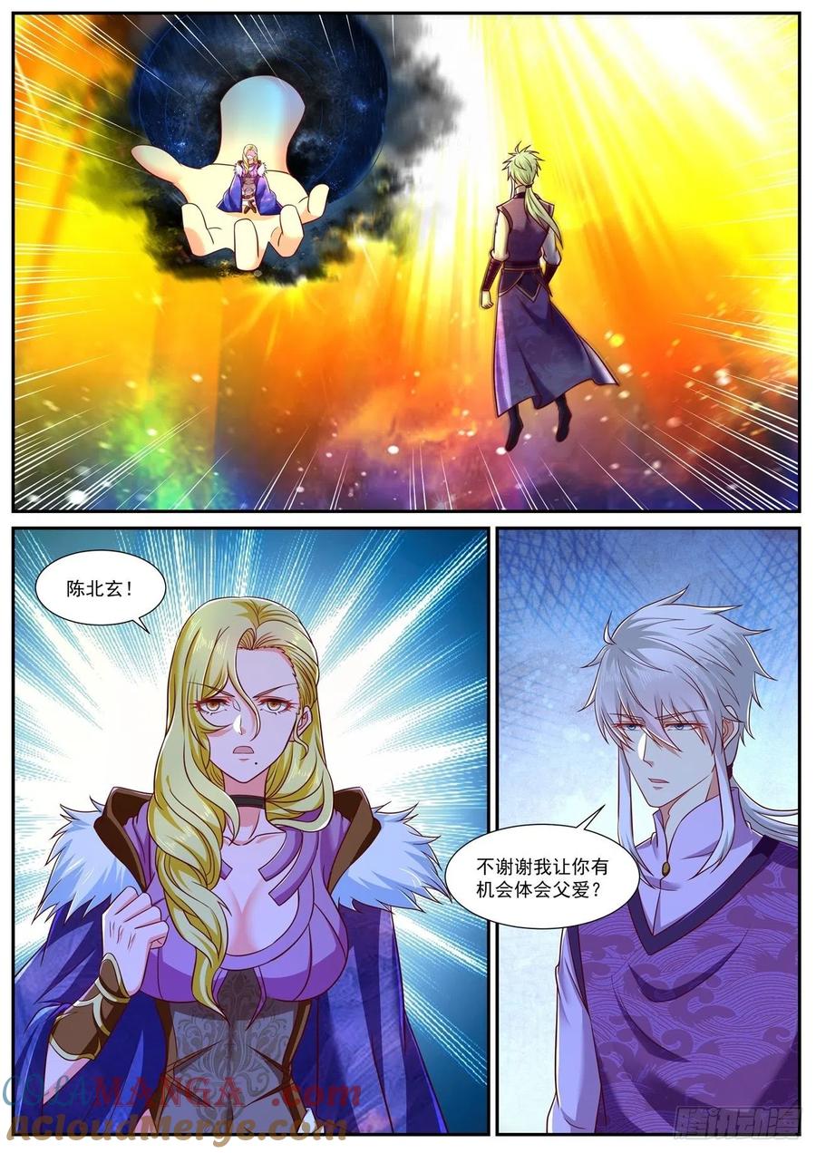 重生之都市修仙 第786话 第771回 第10页