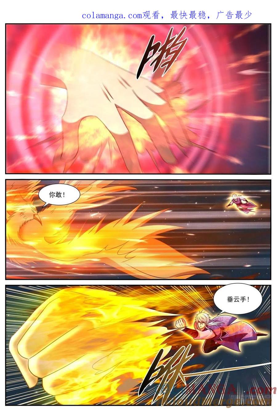 重生之都市修仙 第787话 第772回 第1页