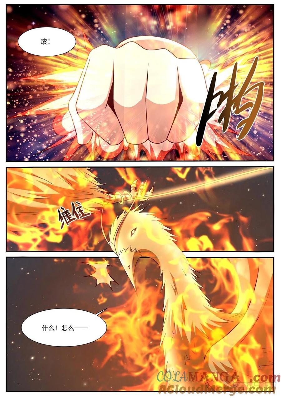 重生之都市修仙 第787话 第772回 第2页