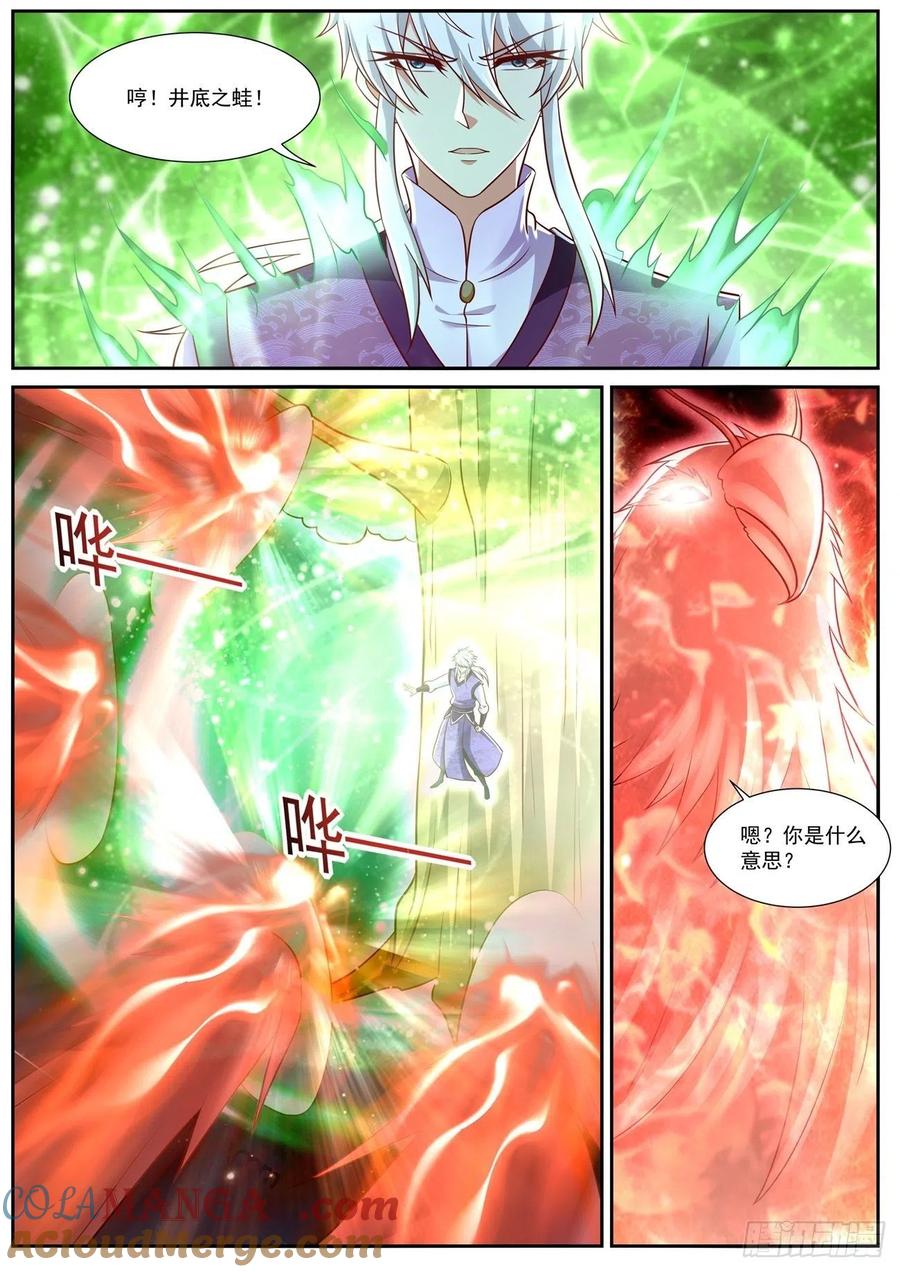 重生之都市修仙 第787话 第772回 第8页