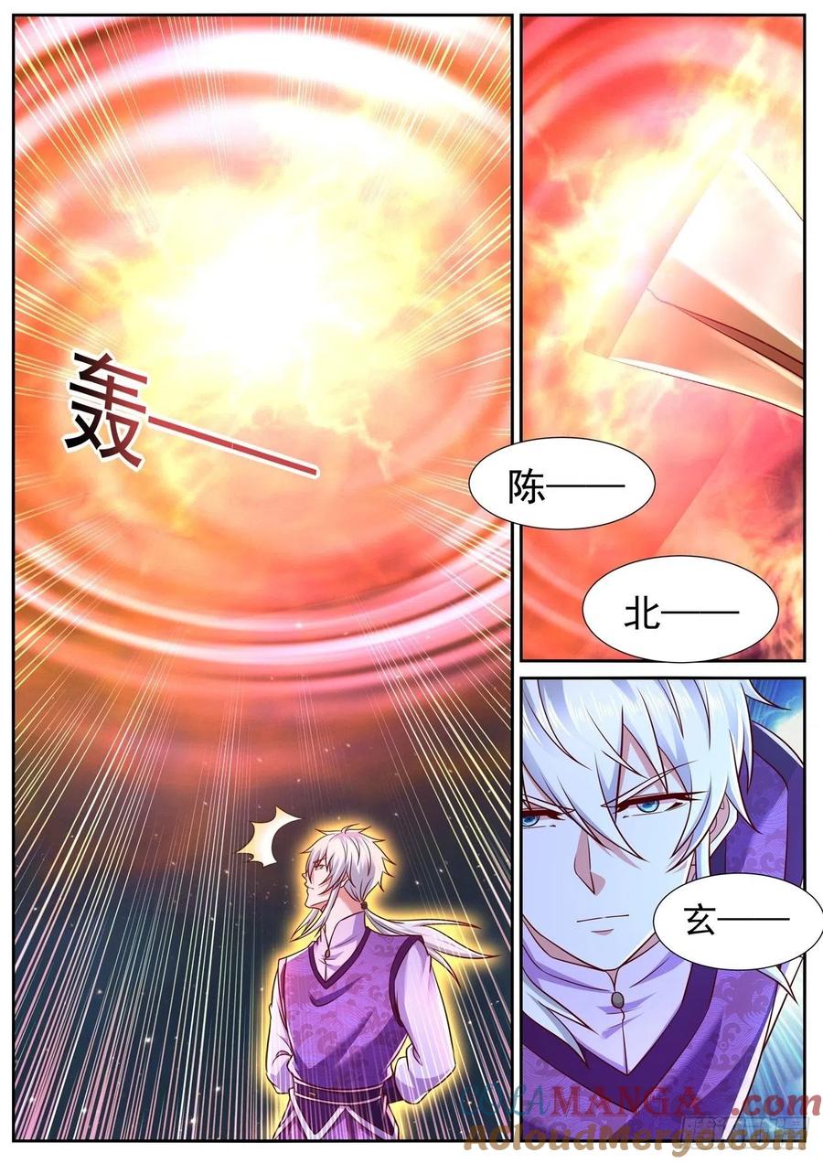 重生之都市修仙 第787话 第772回 第5页