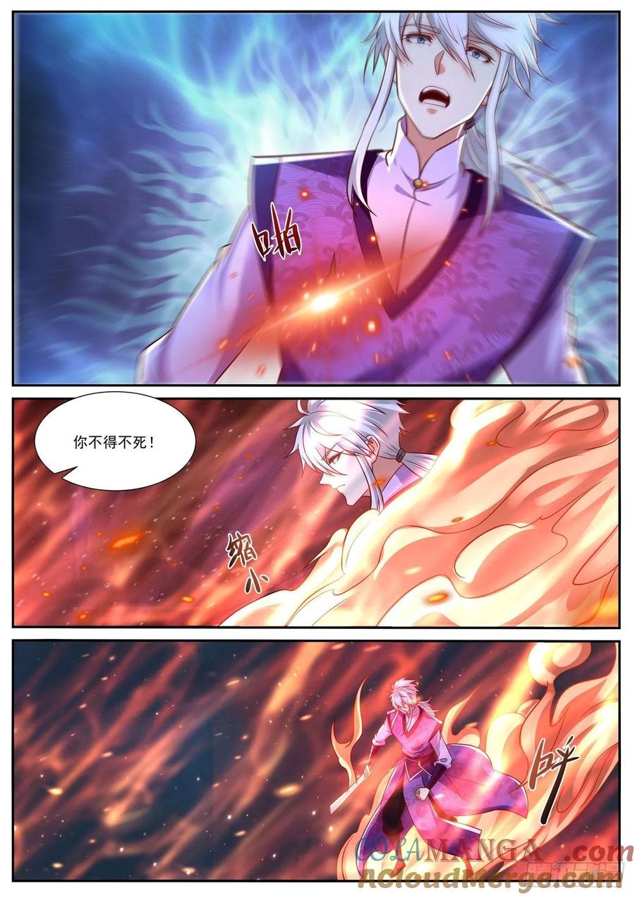 重生之都市修仙 第788话 第773回 第12页