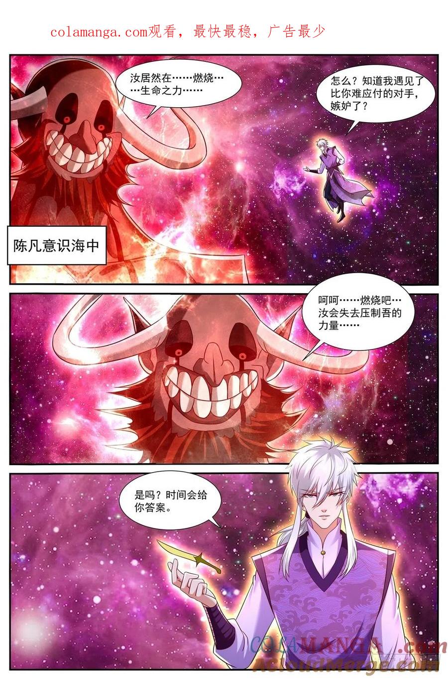 重生之都市修仙 第788话 第773回 第1页