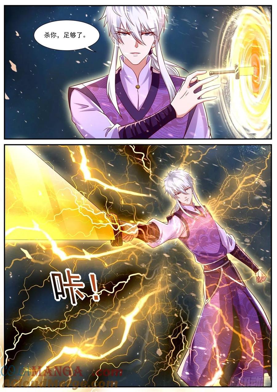 重生之都市修仙 第788话 第773回 第7页