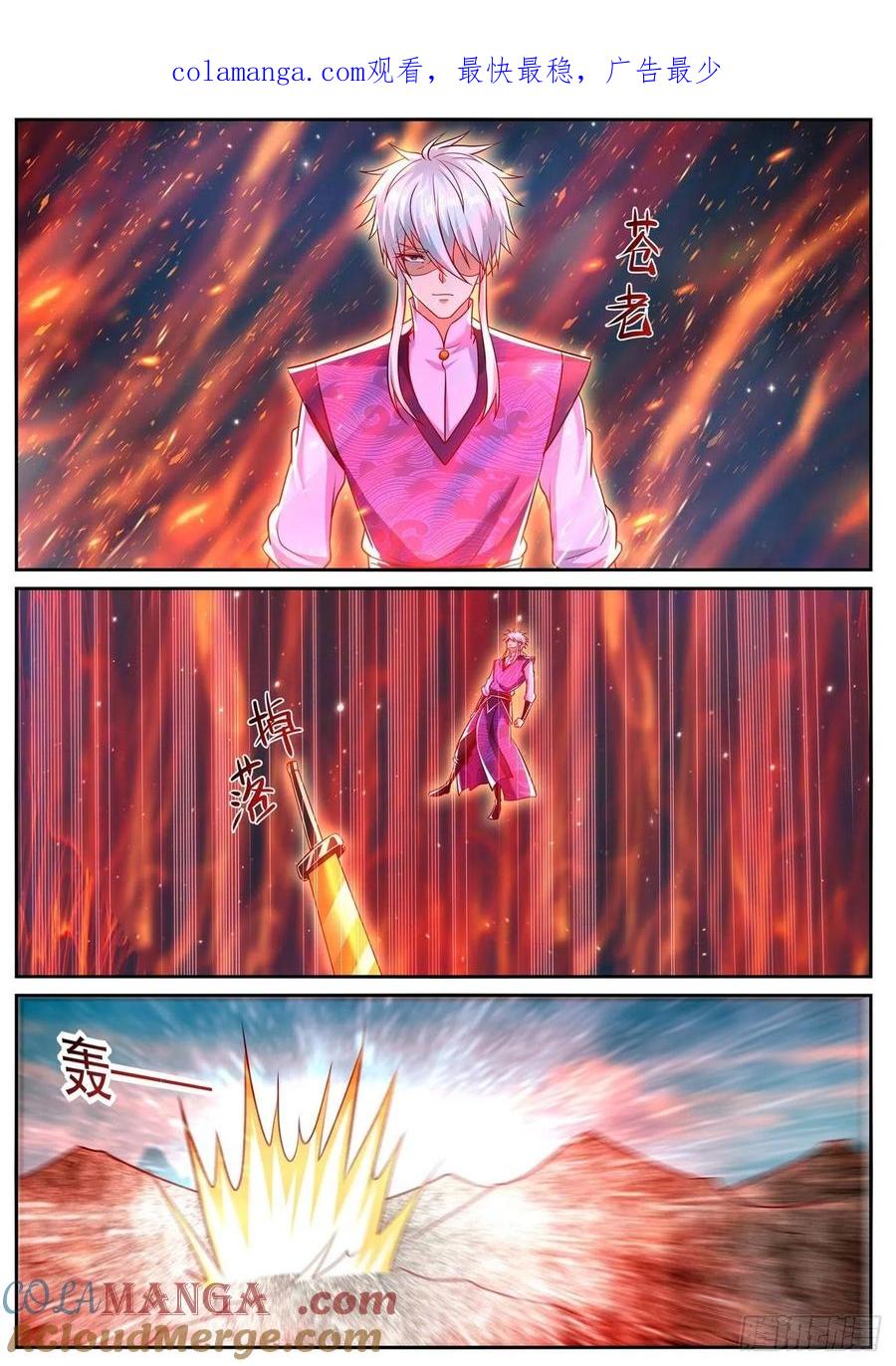 重生之都市修仙 第789话 第774回 第1页