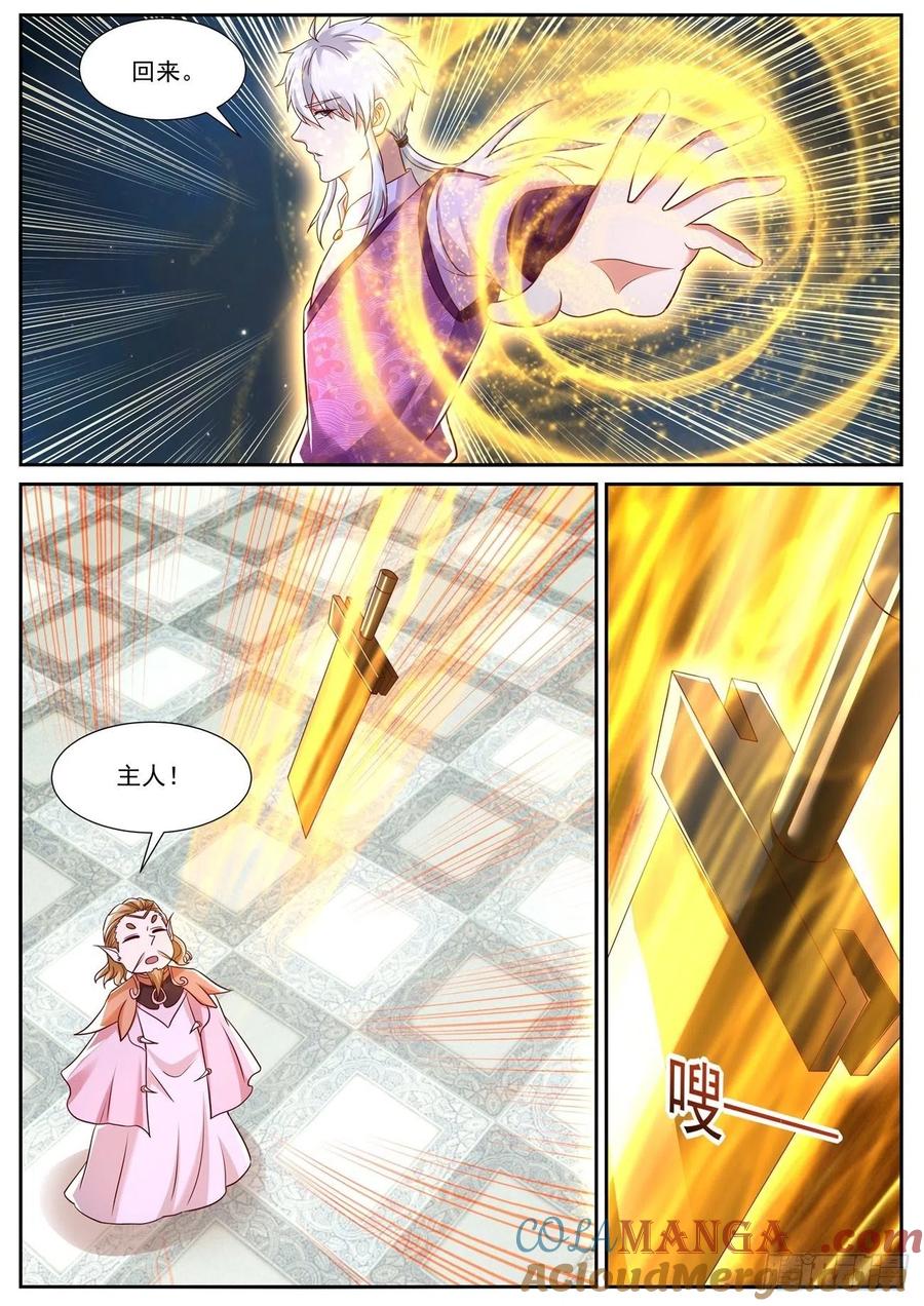 重生之都市修仙 第789话 第774回 第10页