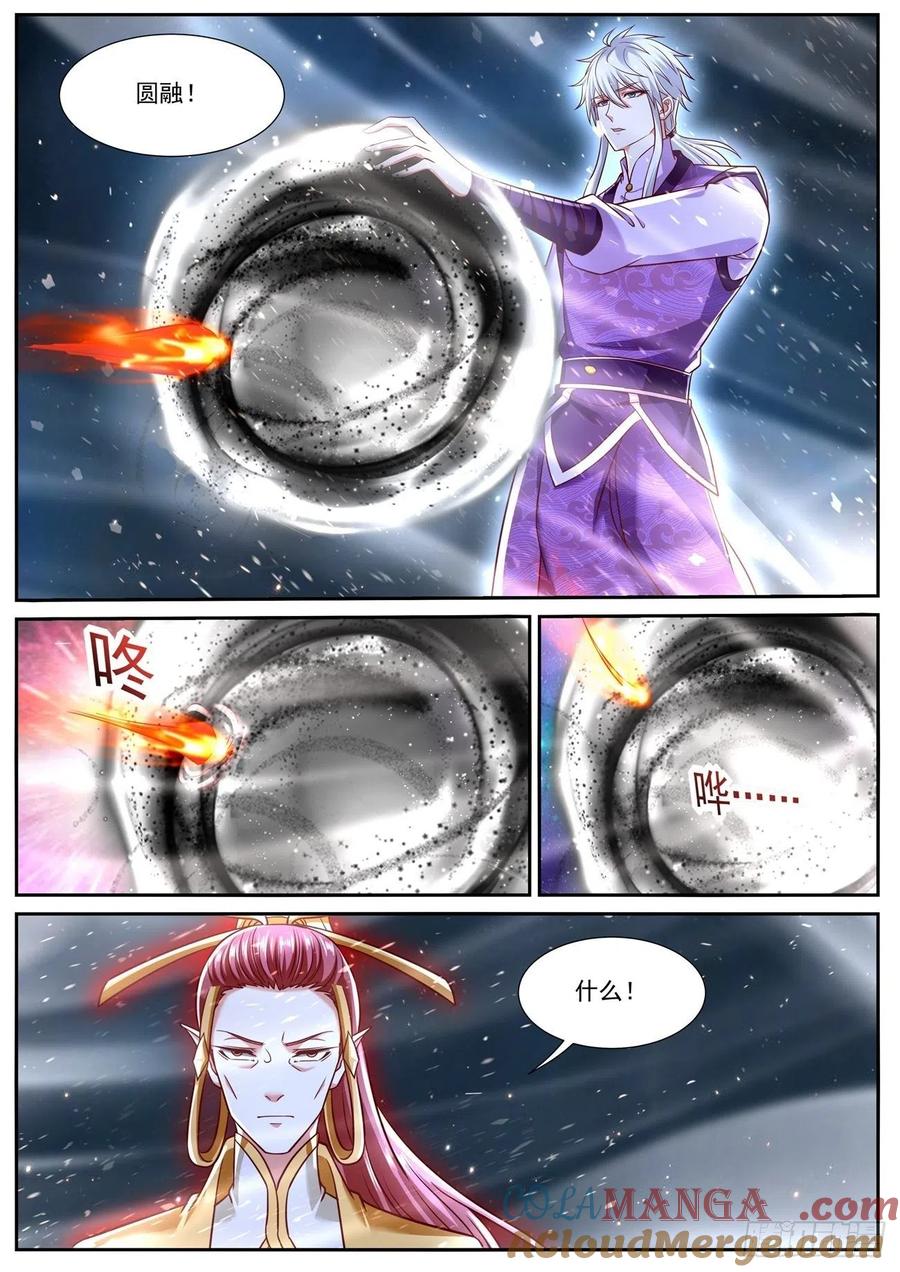 重生之都市修仙 第789话 第774回 第5页