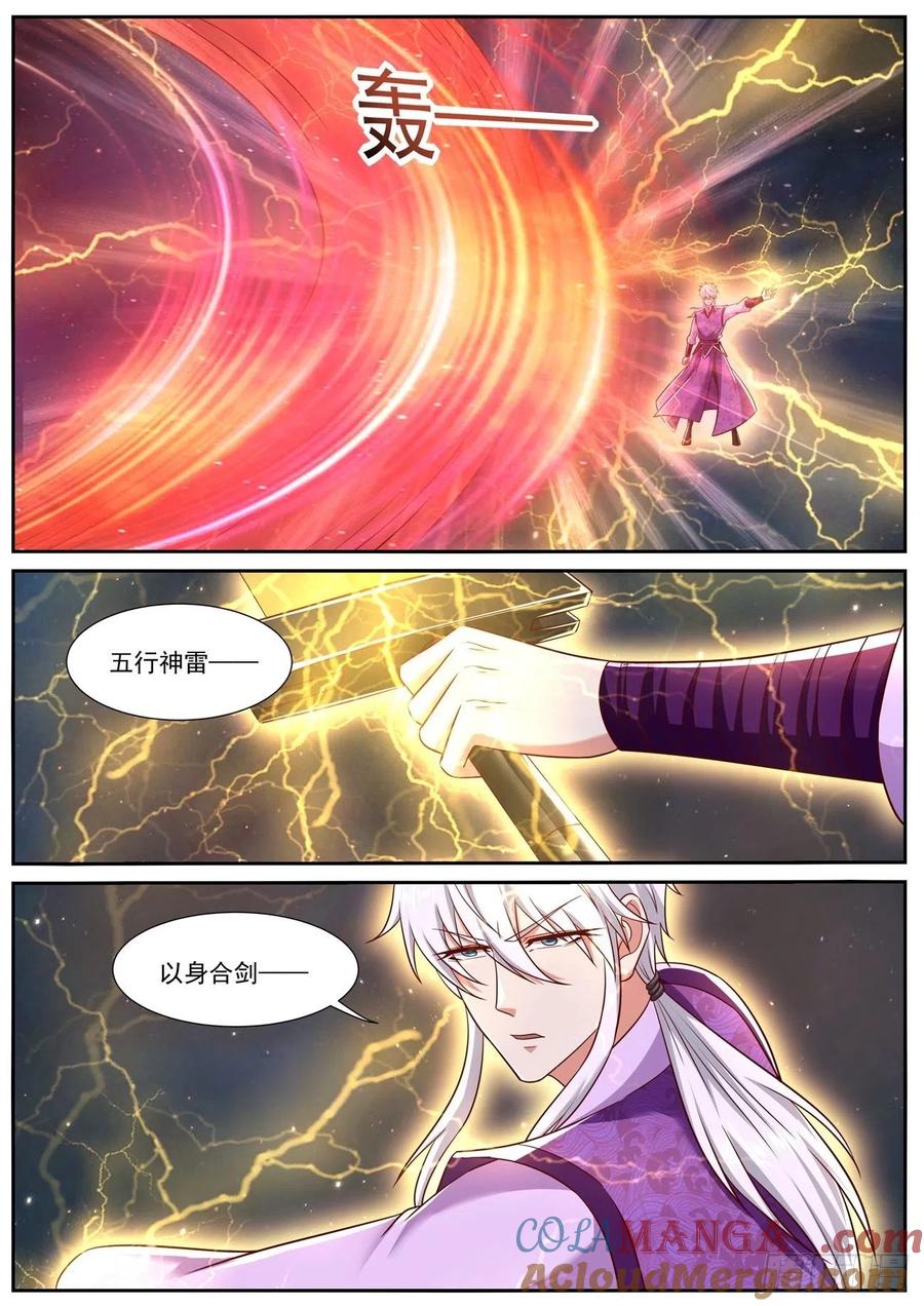 重生之都市修仙 第789话 第774回 第11页