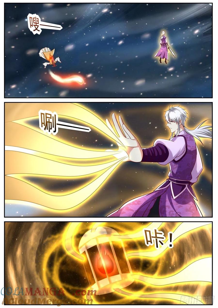 重生之都市修仙 第790话 第775回 第2页