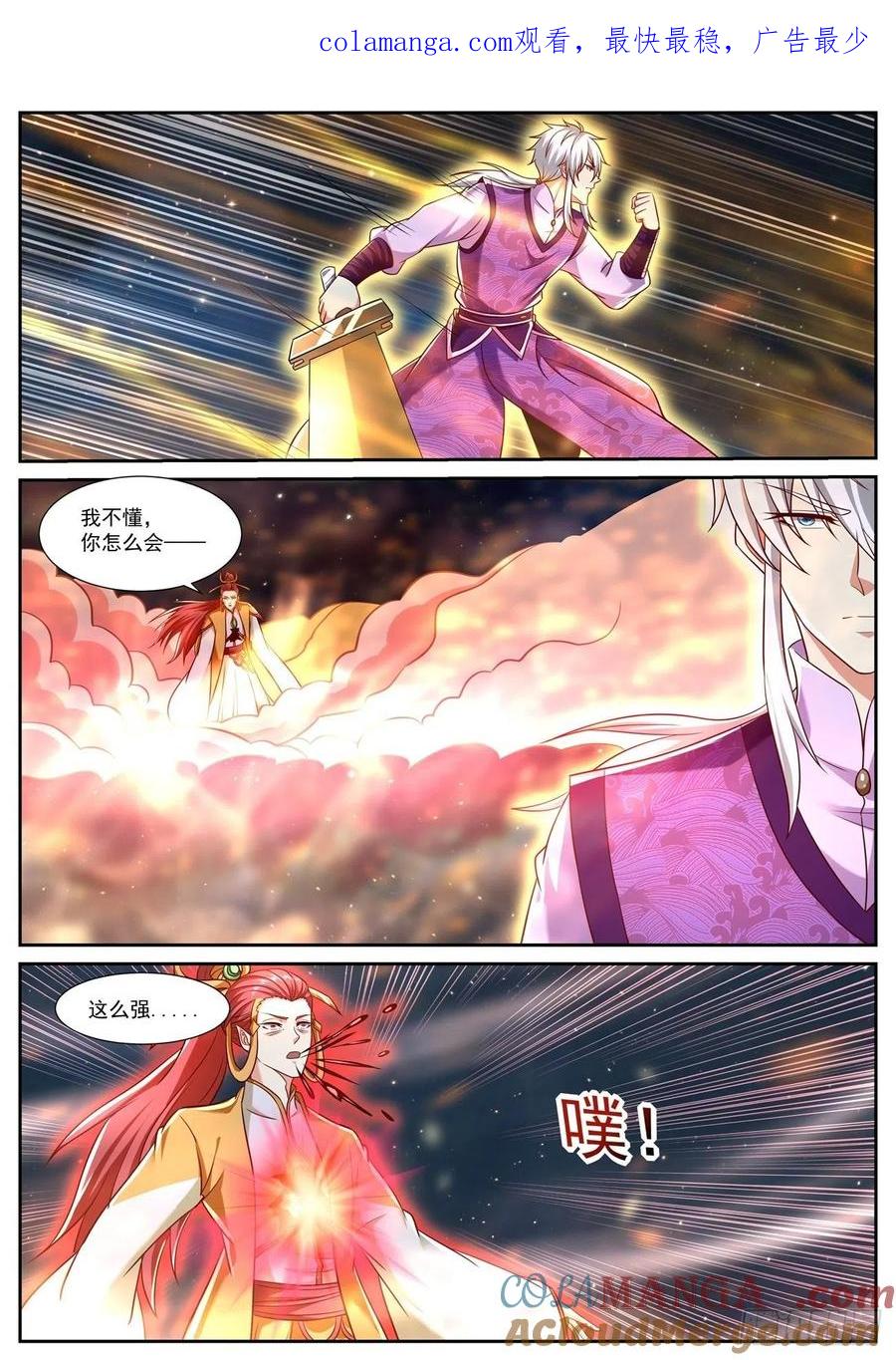 重生之都市修仙 第790话 第775回 第1页