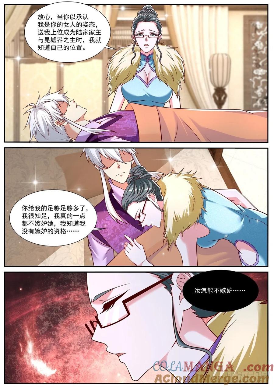 重生之都市修仙 第790话 第775回 第9页