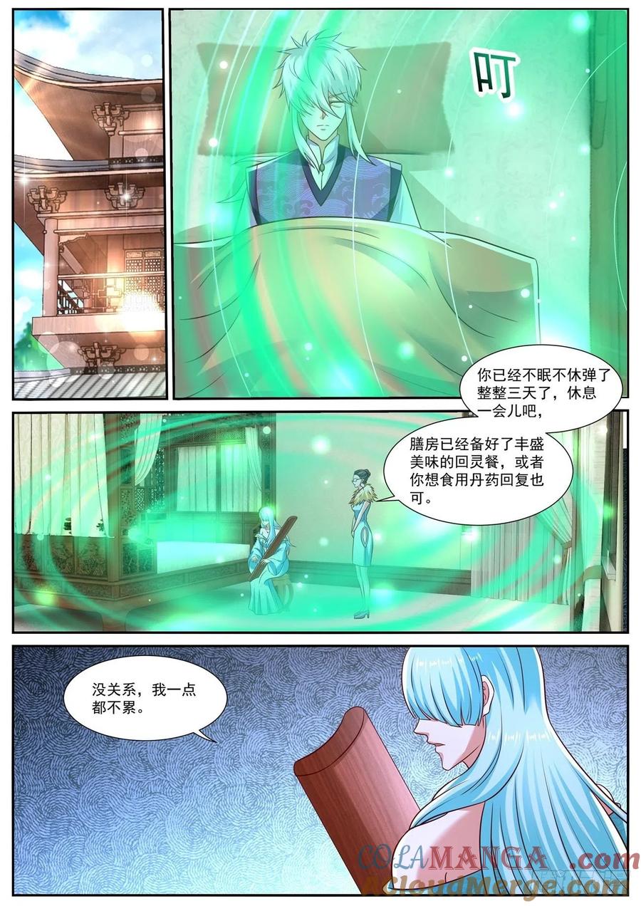重生之都市修仙 第790话 第775回 第6页